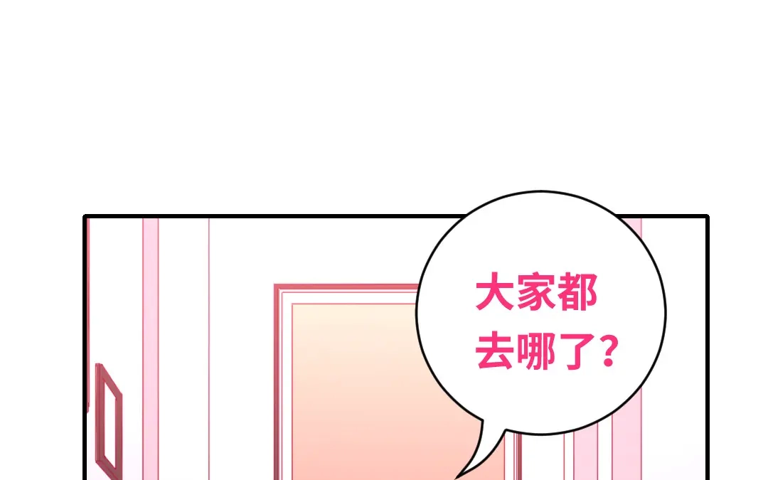 腹黑少爷小甜妻 第138话 找到把柄 第16页