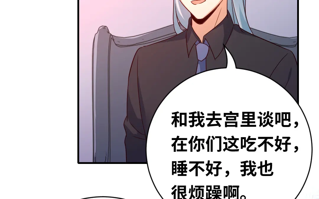 腹黑少爷小甜妻 第138话 找到把柄 第2页