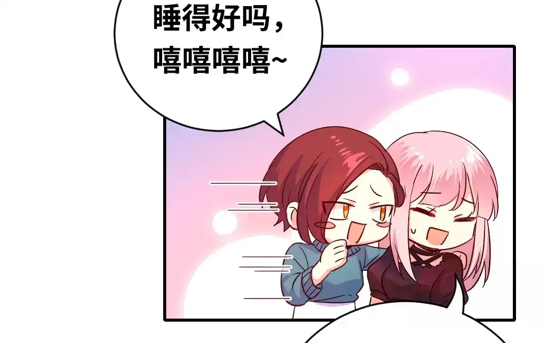 腹黑少爷小甜妻 第138话 找到把柄 第20页