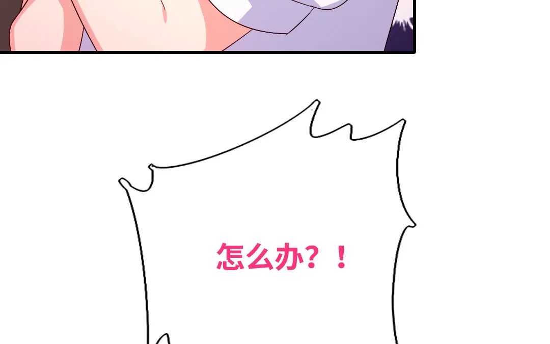腹黑少爷小甜妻 第139话 被发现了？ 第63页
