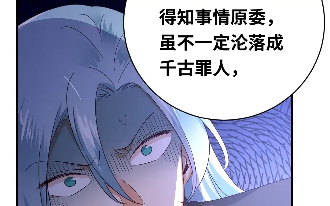 腹黑少爷小甜妻 第139话 被发现了？ 第37页