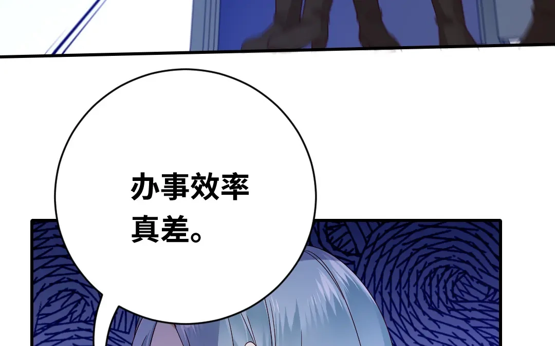 腹黑少爷小甜妻 第139话 被发现了？ 第58页