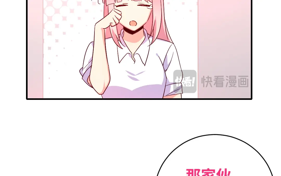 腹黑少爷小甜妻 第139话 被发现了？ 第43页