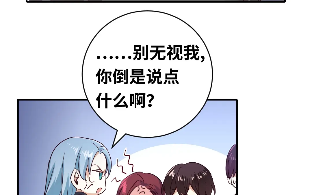 腹黑少爷小甜妻 第139话 被发现了？ 第19页