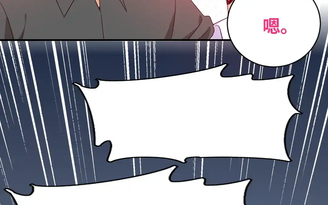 腹黑少爷小甜妻 第139话 被发现了？ 第48页