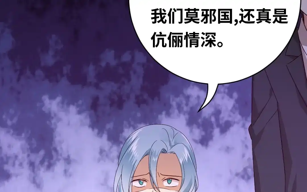 腹黑少爷小甜妻 第139话 被发现了？ 第10页