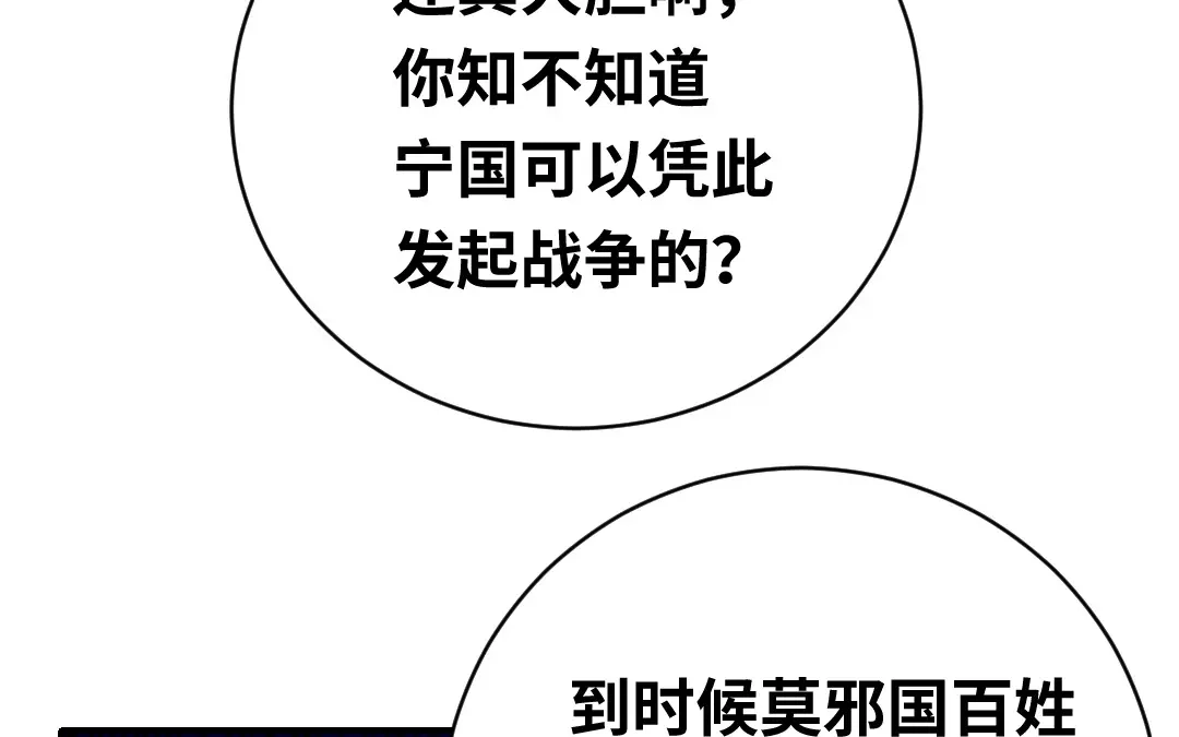 腹黑少爷小甜妻 第139话 被发现了？ 第36页