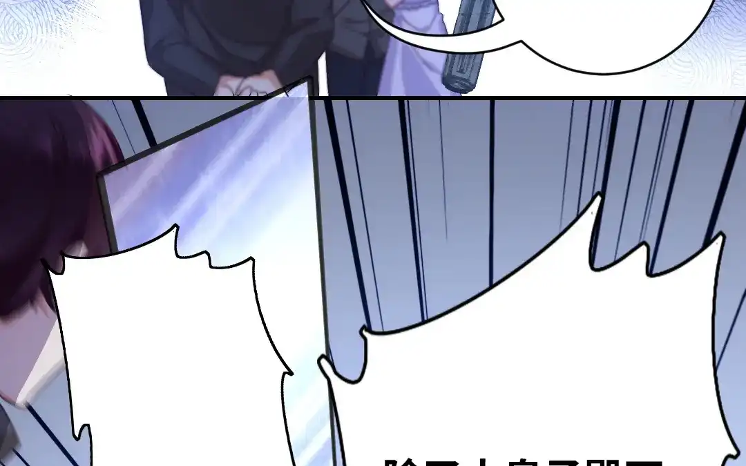 腹黑少爷小甜妻 第139话 被发现了？ 第55页