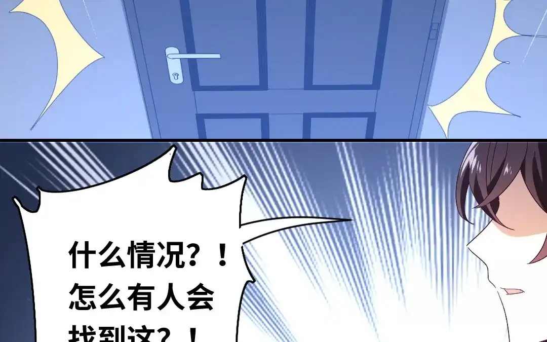 腹黑少爷小甜妻 第139话 被发现了？ 第50页