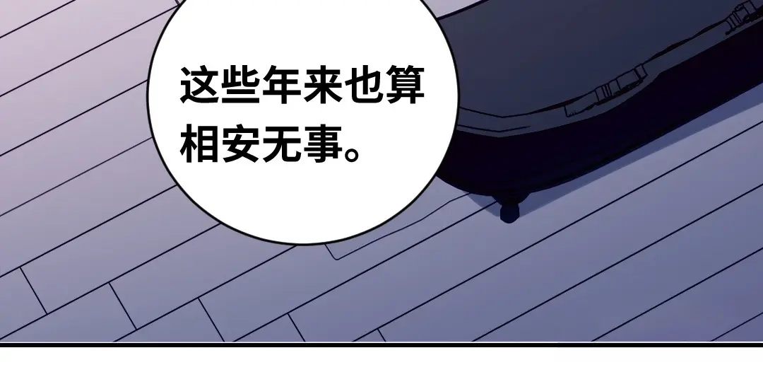 腹黑少爷小甜妻 第139话 被发现了？ 第30页
