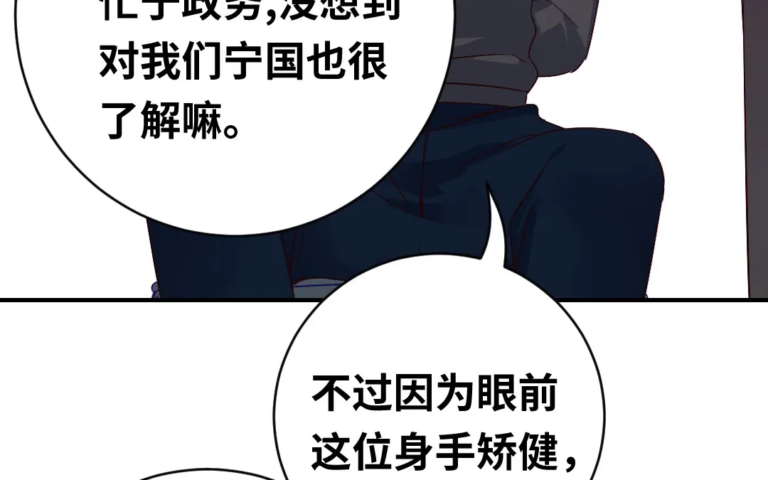 腹黑少爷小甜妻 第139话 被发现了？ 第12页