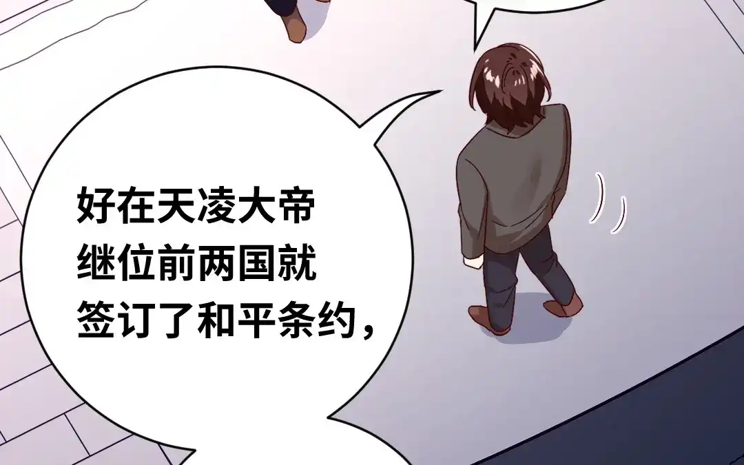 腹黑少爷小甜妻 第139话 被发现了？ 第29页