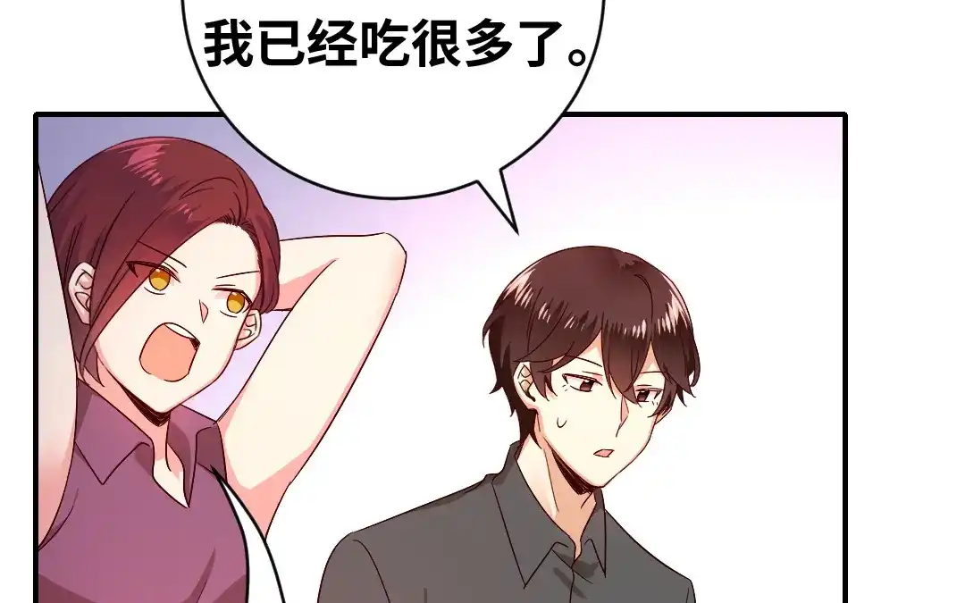 腹黑少爷小甜妻 第139话 被发现了？ 第7页