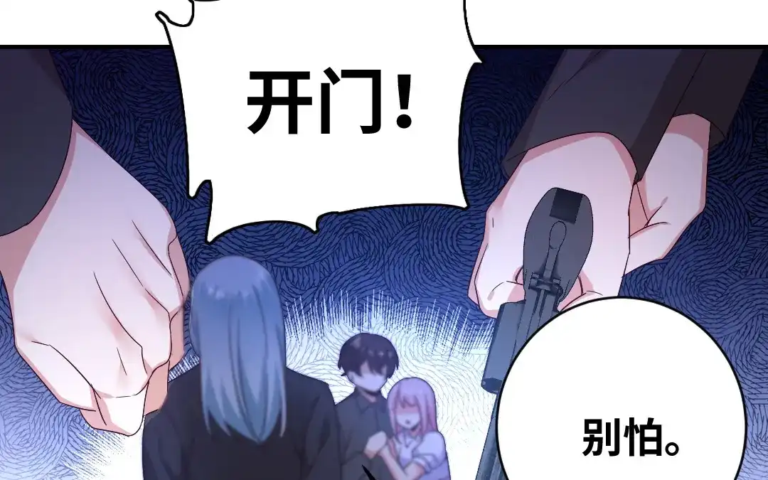 腹黑少爷小甜妻 第139话 被发现了？ 第54页
