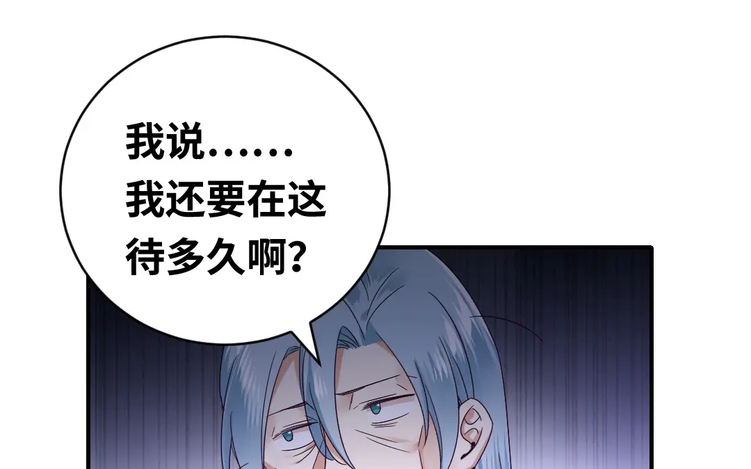 腹黑少爷小甜妻 第139话 被发现了？ 第1页