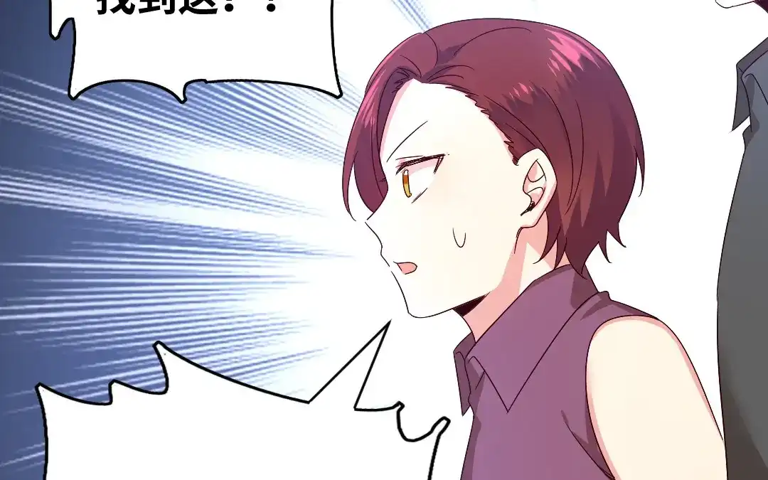 腹黑少爷小甜妻 第139话 被发现了？ 第51页