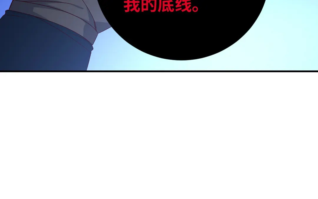 腹黑少爷小甜妻 第139话 被发现了？ 第41页