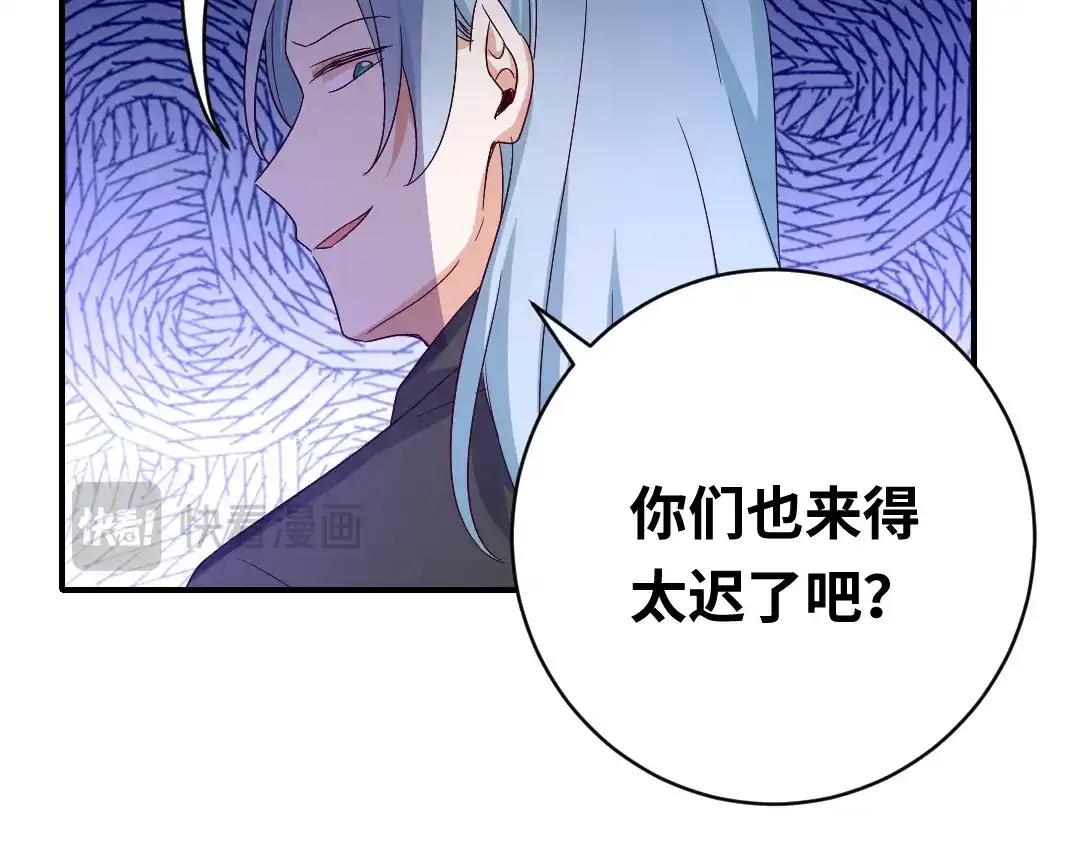 腹黑少爷小甜妻 第139话 被发现了？ 第59页