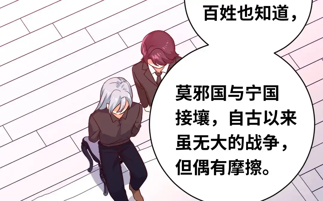 腹黑少爷小甜妻 第139话 被发现了？ 第28页