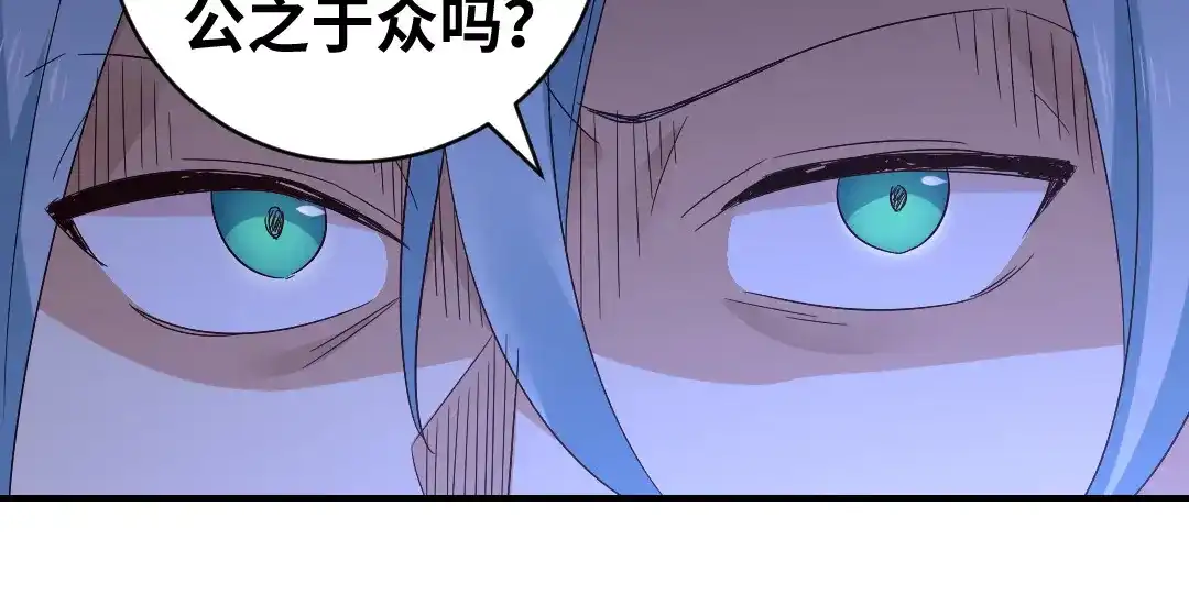 腹黑少爷小甜妻 第139话 被发现了？ 第15页