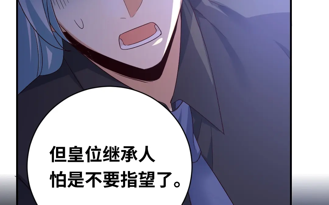 腹黑少爷小甜妻 第139话 被发现了？ 第38页