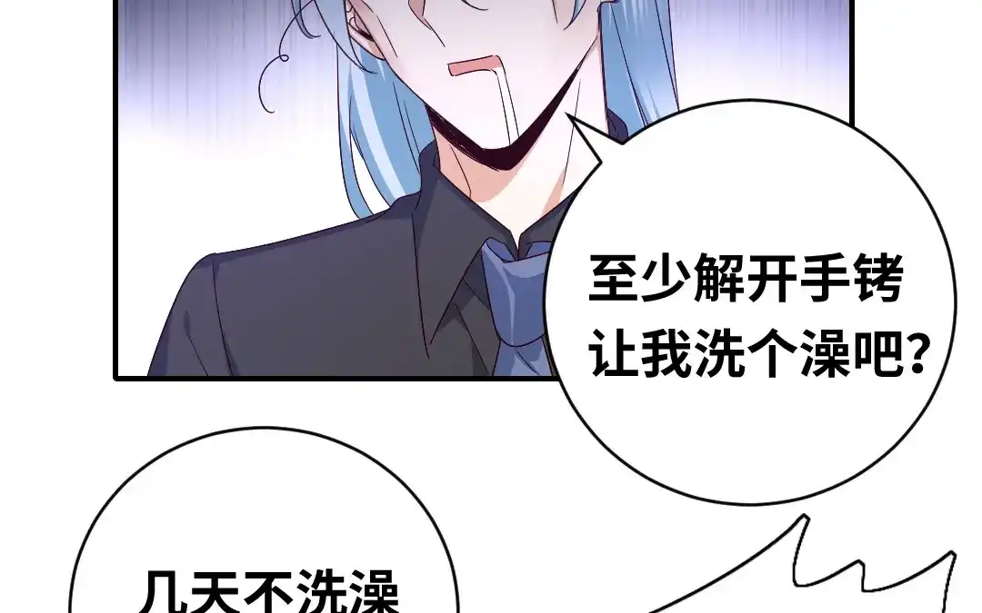 腹黑少爷小甜妻 第139话 被发现了？ 第2页