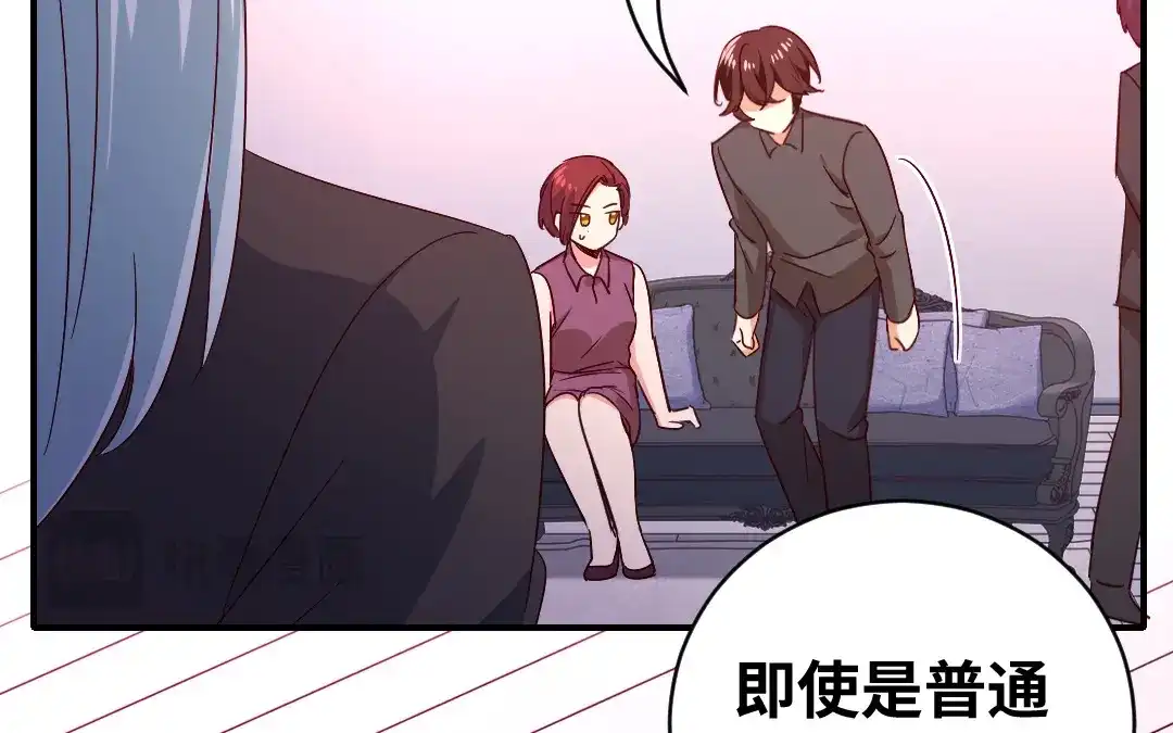 腹黑少爷小甜妻 第139话 被发现了？ 第27页