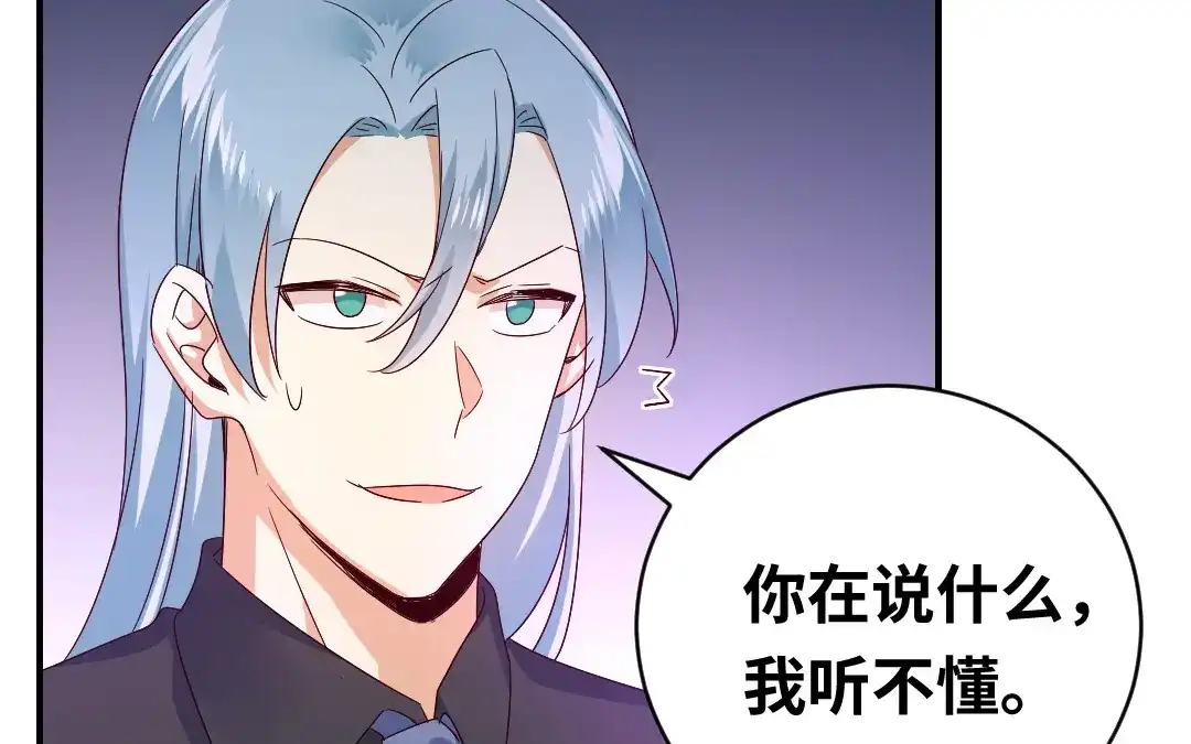 腹黑少爷小甜妻 第139话 被发现了？ 第25页
