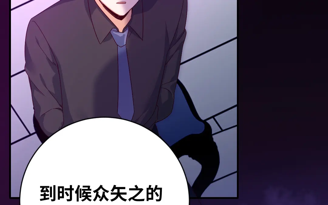 腹黑少爷小甜妻 第139话 被发现了？ 第32页