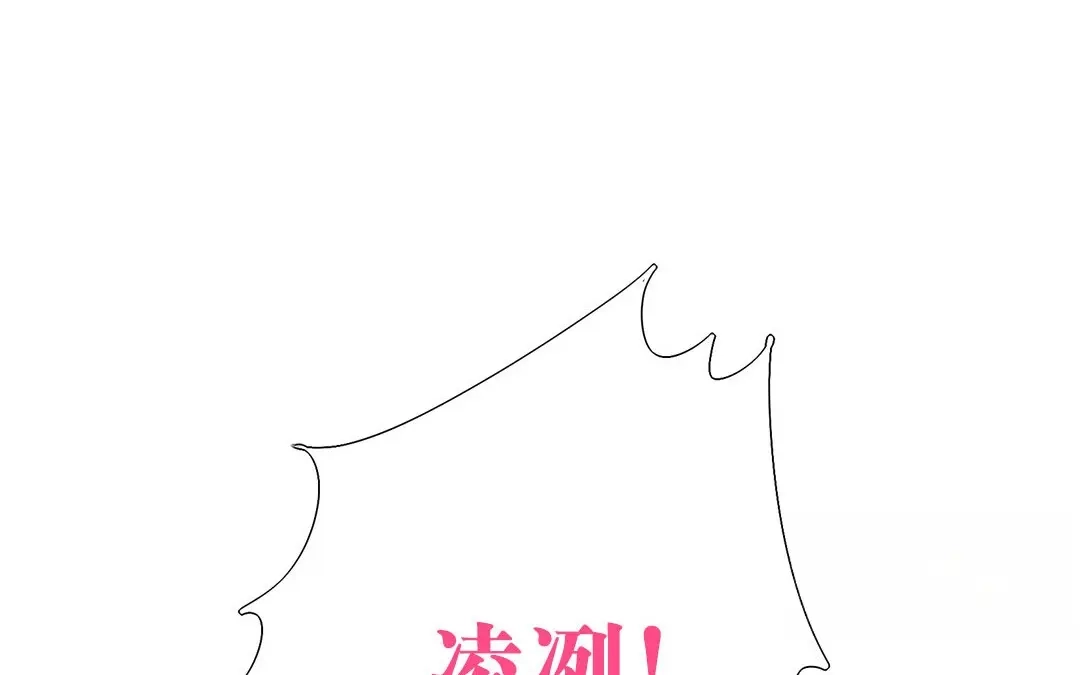 腹黑少爷小甜妻 第13话 上门 第83页