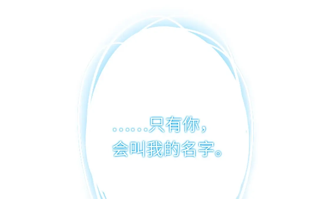 腹黑少爷小甜妻 第13话 上门 第88页