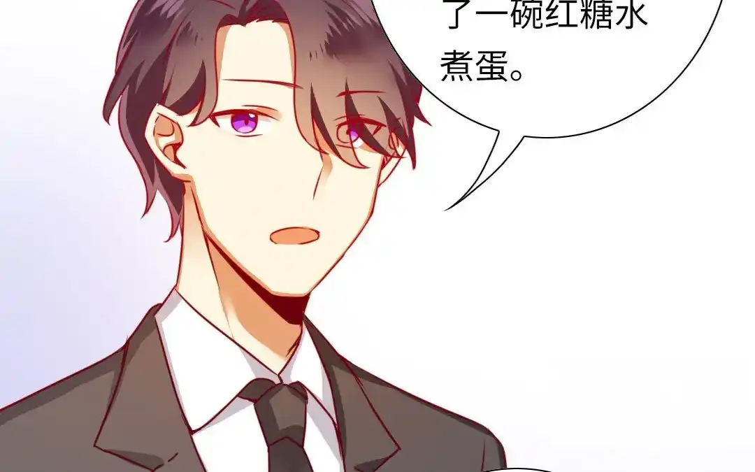 腹黑少爷小甜妻 第13话 上门 第23页
