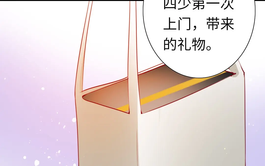 腹黑少爷小甜妻 第13话 上门 第16页