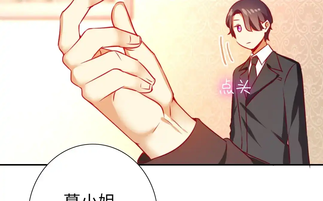 腹黑少爷小甜妻 第13话 上门 第76页