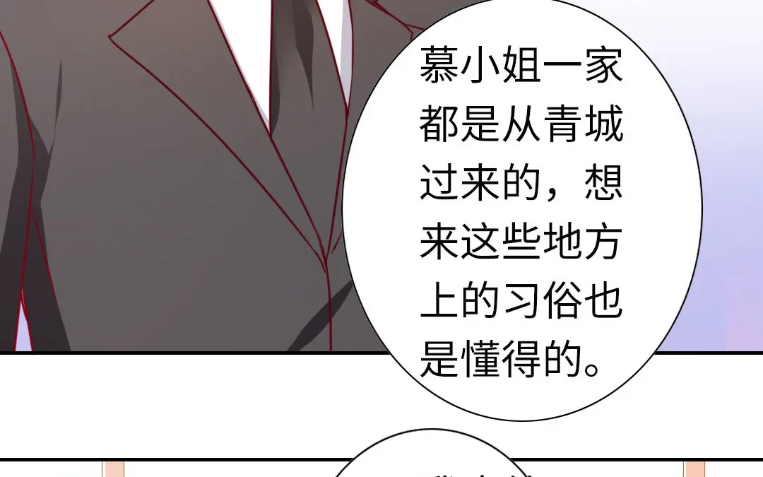 腹黑少爷小甜妻 第13话 上门 第24页