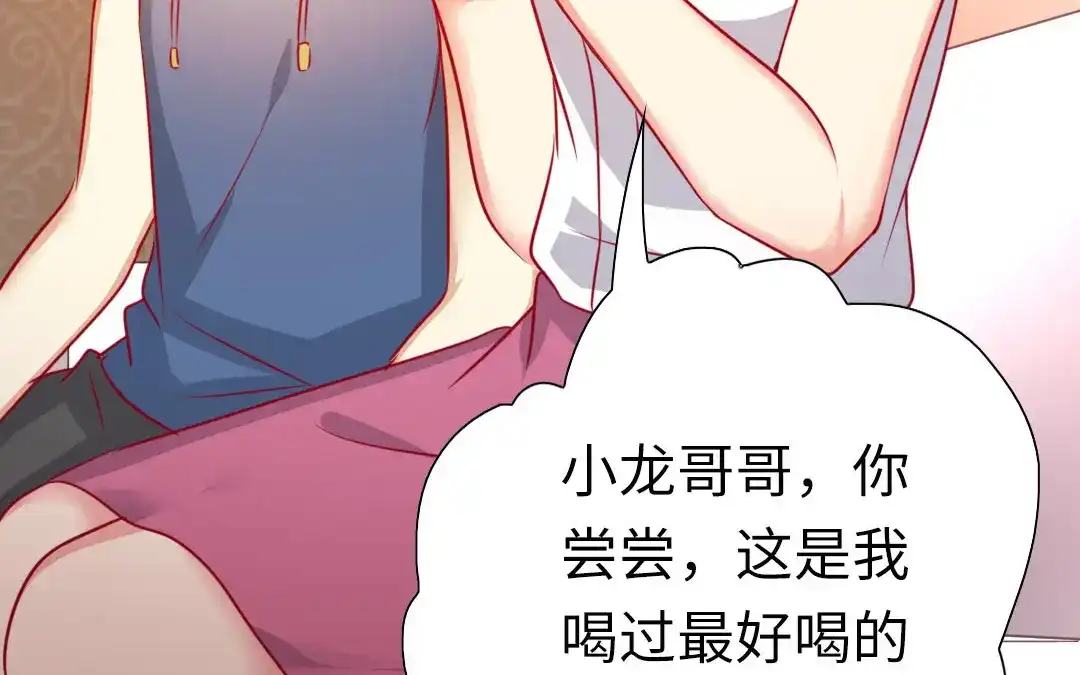 腹黑少爷小甜妻 第13话 上门 第51页