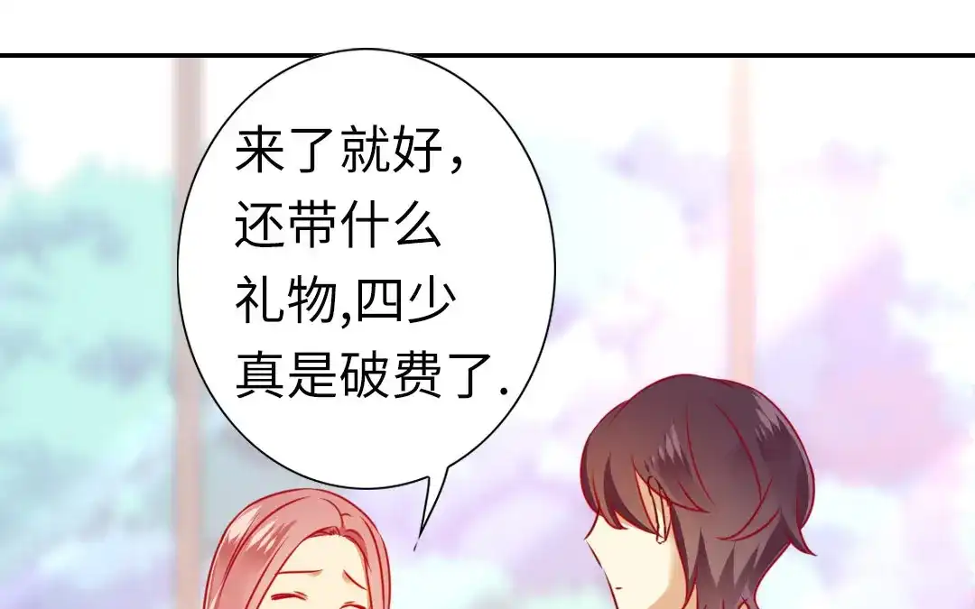 腹黑少爷小甜妻 第13话 上门 第19页