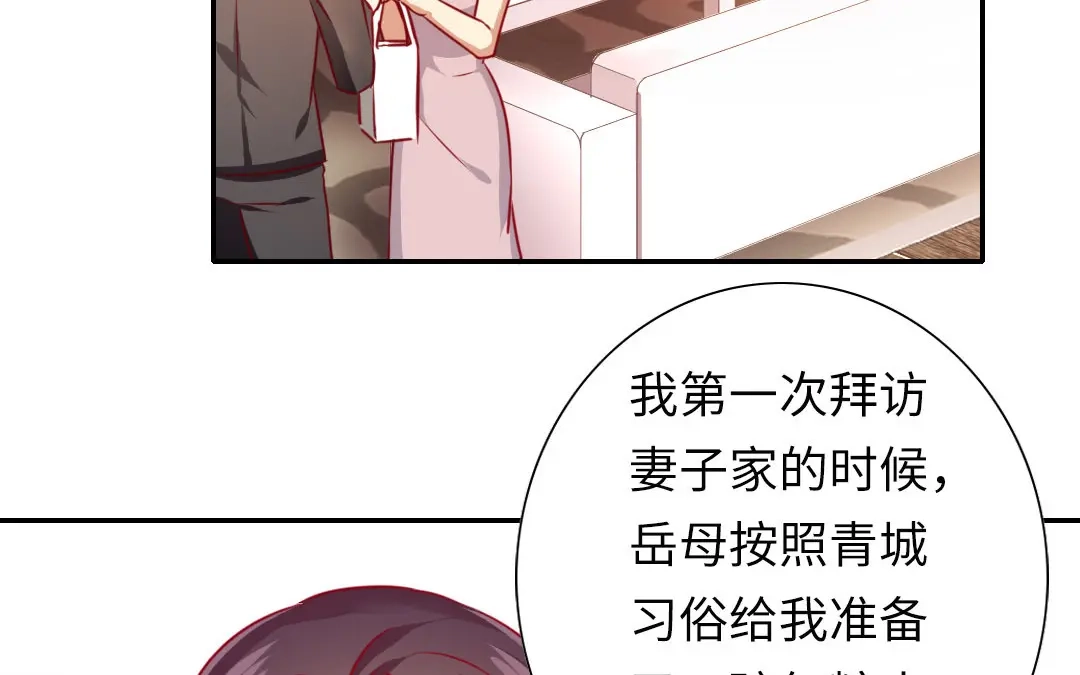 腹黑少爷小甜妻 第13话 上门 第22页