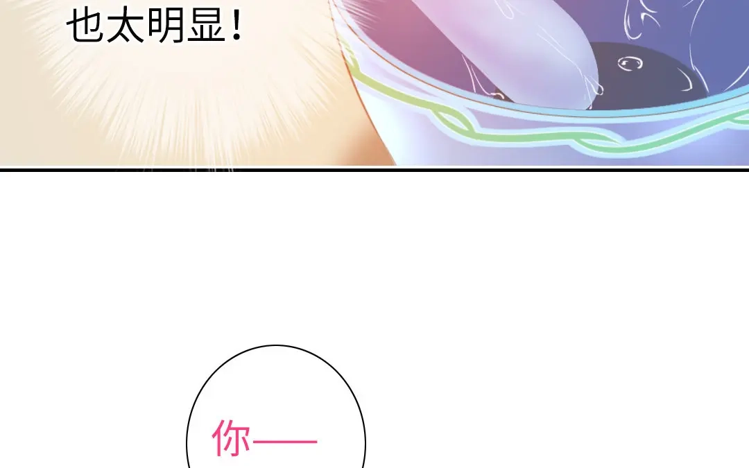 腹黑少爷小甜妻 第13话 上门 第67页