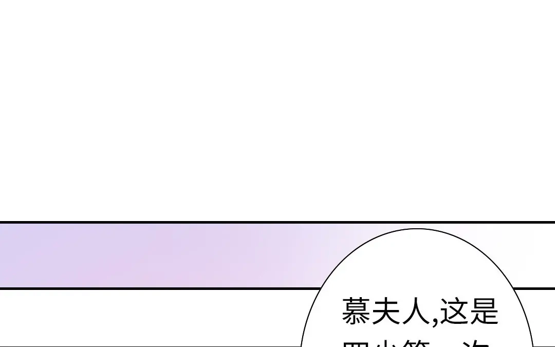 腹黑少爷小甜妻 第13话 上门 第15页