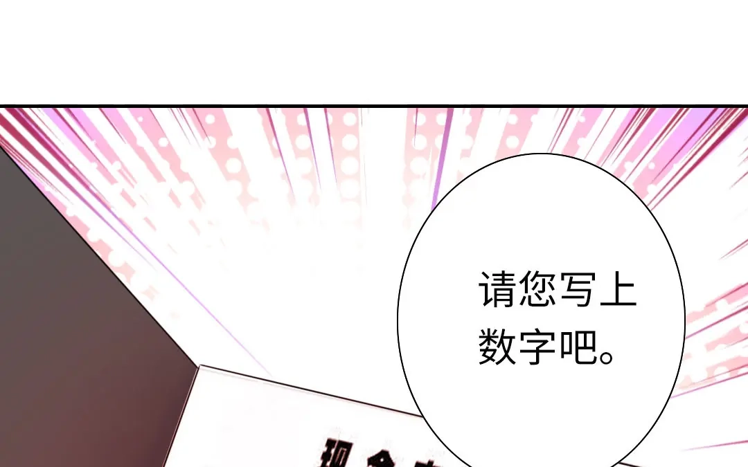 腹黑少爷小甜妻 第13话 上门 第79页