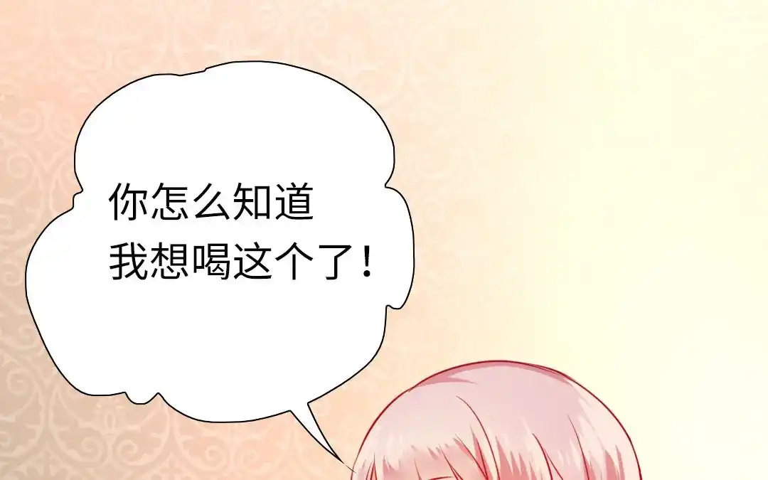 腹黑少爷小甜妻 第13话 上门 第49页
