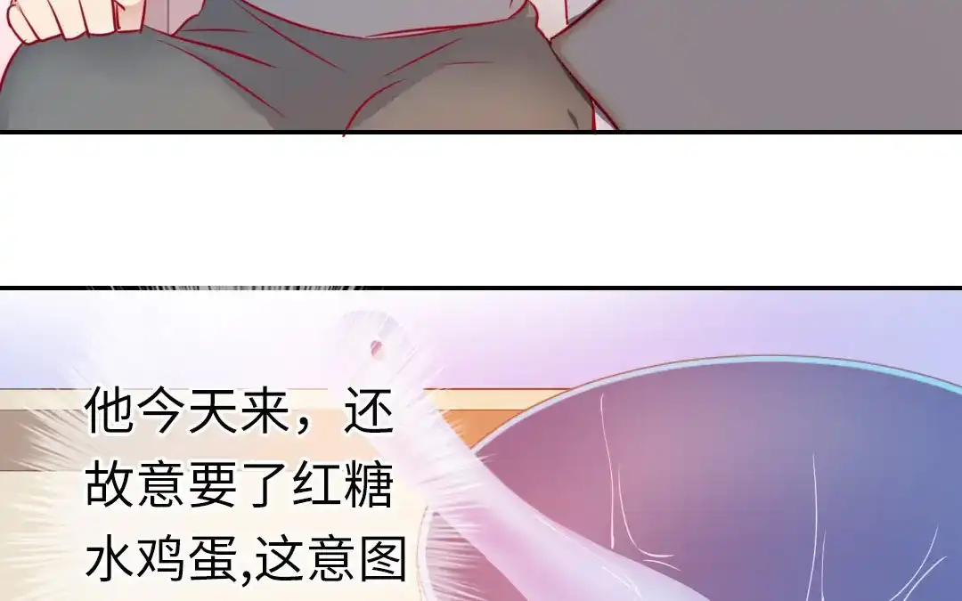 腹黑少爷小甜妻 第13话 上门 第66页