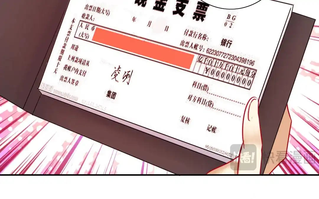 腹黑少爷小甜妻 第13话 上门 第80页