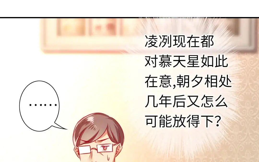 腹黑少爷小甜妻 第13话 上门 第64页