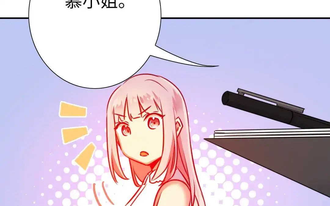 腹黑少爷小甜妻 第13话 上门 第77页