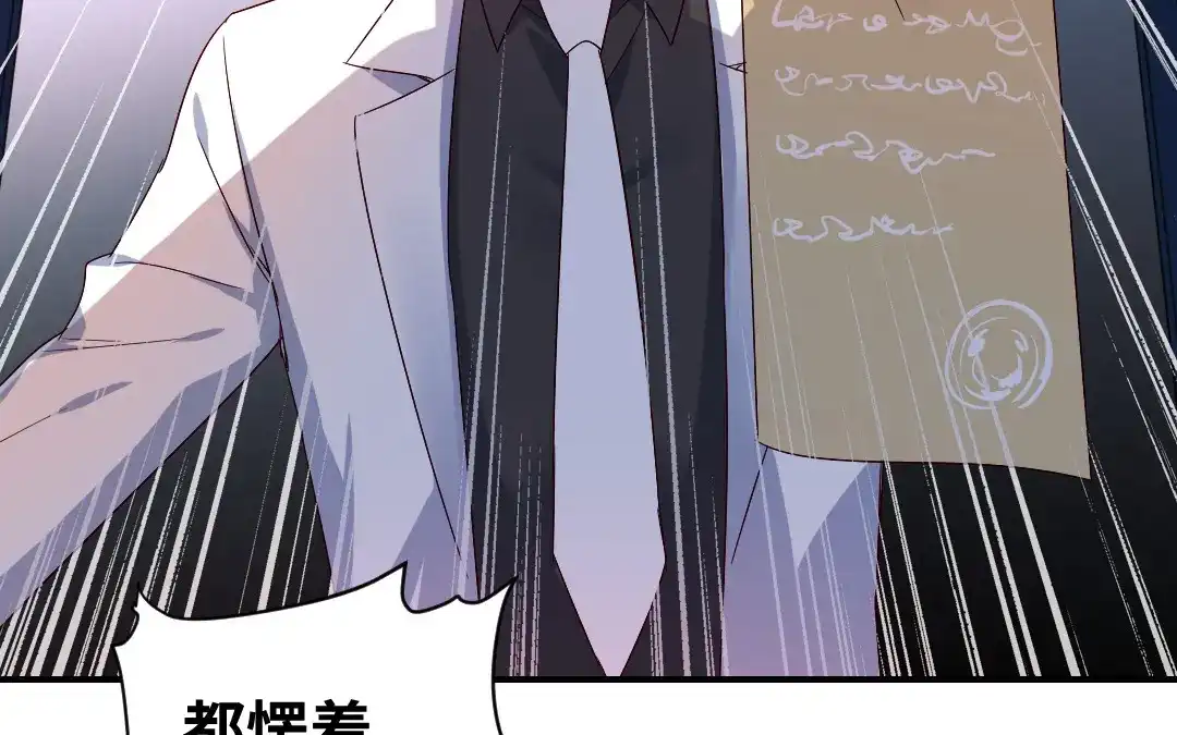 腹黑少爷小甜妻 第140话 意外的发展 第8页