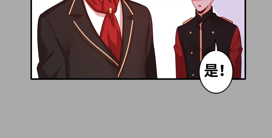 腹黑少爷小甜妻 第140话 意外的发展 第62页