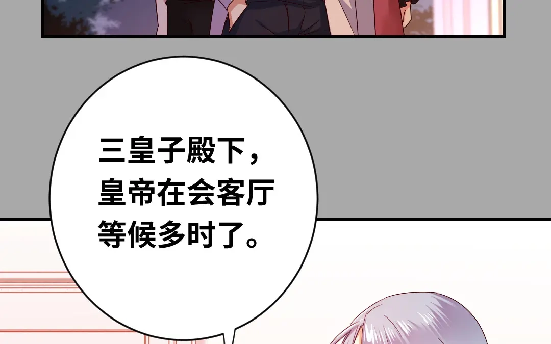 腹黑少爷小甜妻 第140话 意外的发展 第52页