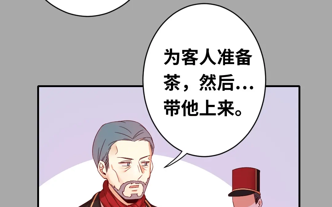 腹黑少爷小甜妻 第140话 意外的发展 第61页